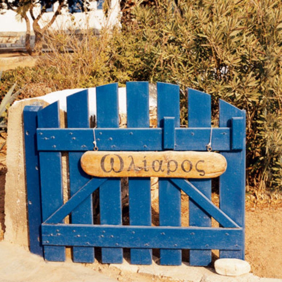 The welcome gate at Oliaros Studios.