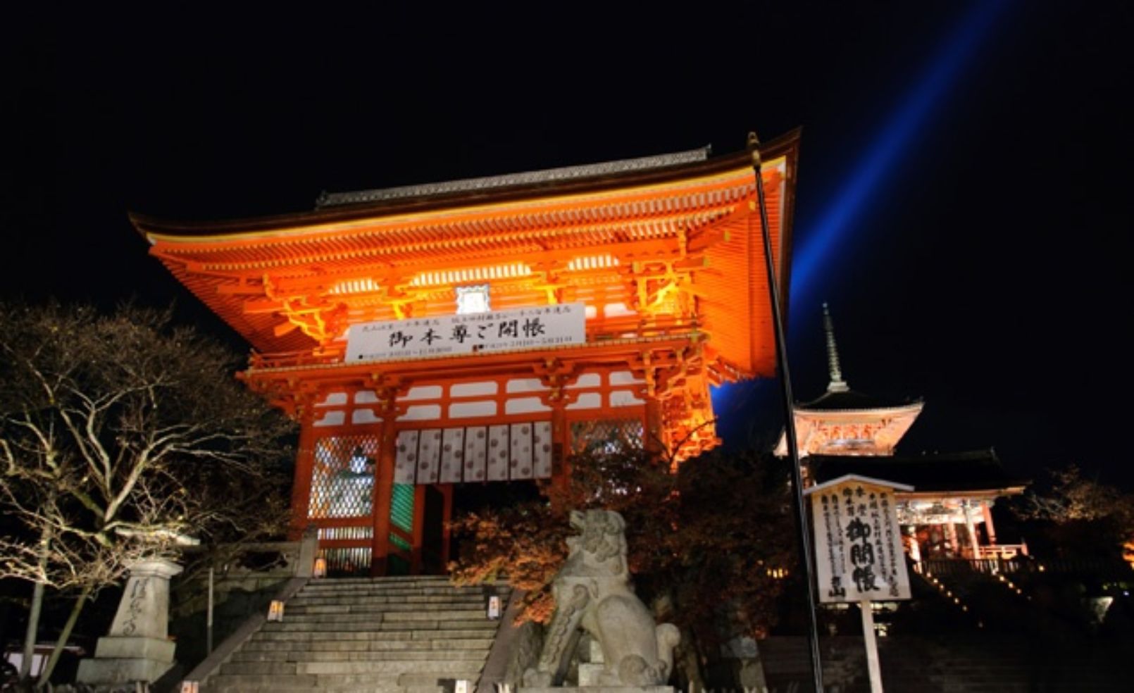 Kiyomizu