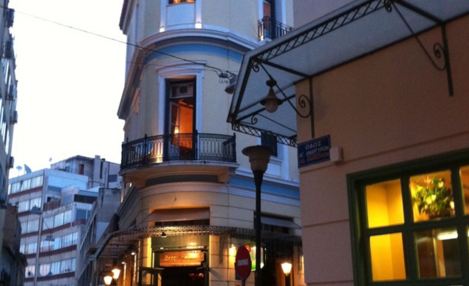 Plaka, Greece.