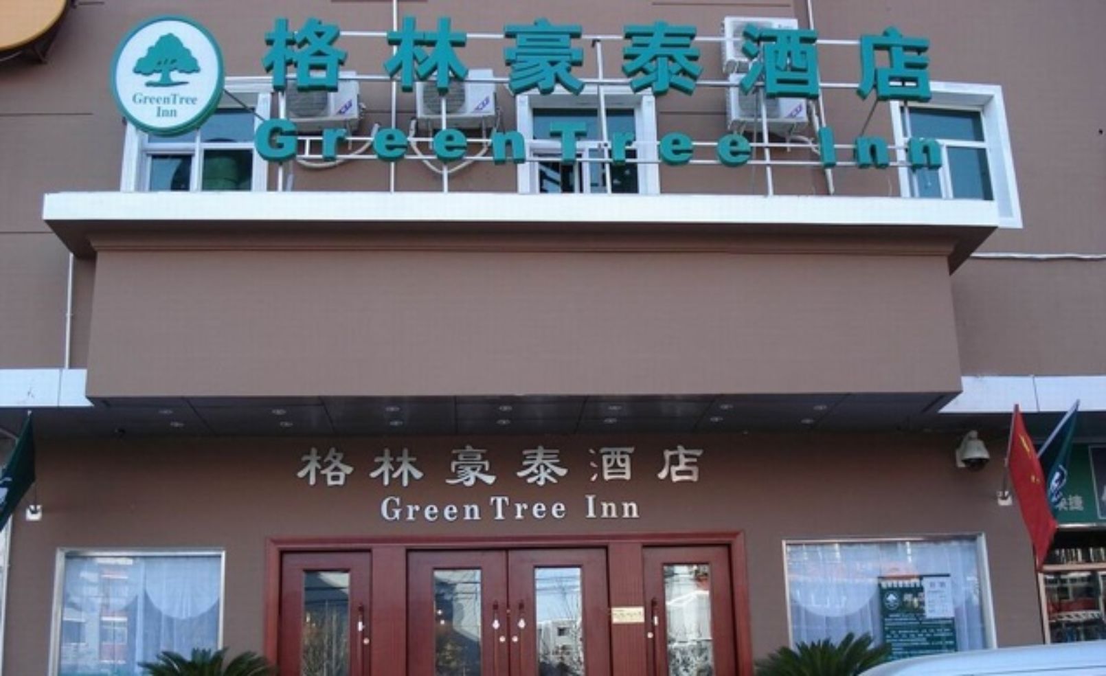 Green Tree Inn
